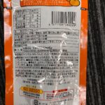 半生製法しっとり果実みかん ダイソー レビュー 2枚目