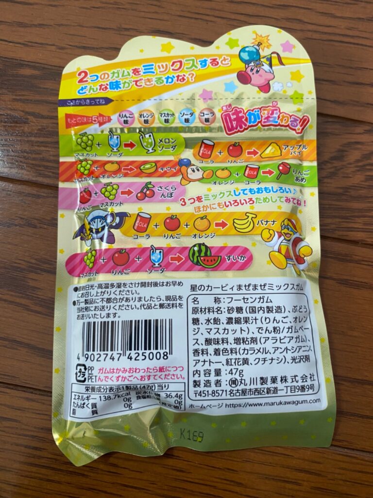 星のカービィ まぜまぜミックスガム ダイソー 子供が欲しがってた！110円は安い！