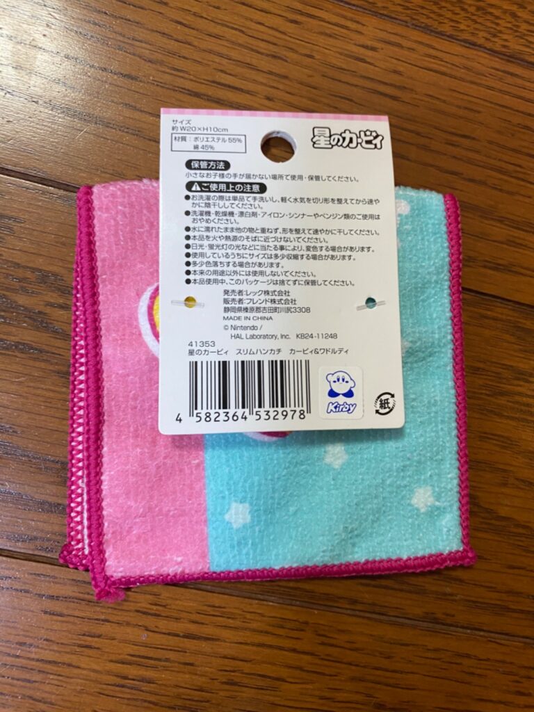 星のカービィ スリムハンカチ ワッツ カービィ好き大歓喜