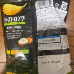 湖池屋ストロング サワークリームオニオン ダイソー レビュー 2枚目