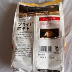 湖池屋プライドポテト ぞっこん岩塩 ダイソー レビュー 2枚目