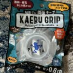 粘着ゲル両面テープ KAERUGRIP ダイソー レビュー