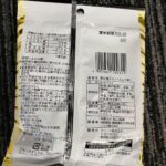 腕自慢ミルク ミルク味 ダイソー レビュー 2枚目
