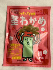 ダイエット中のおやつやおつまみにぴったり