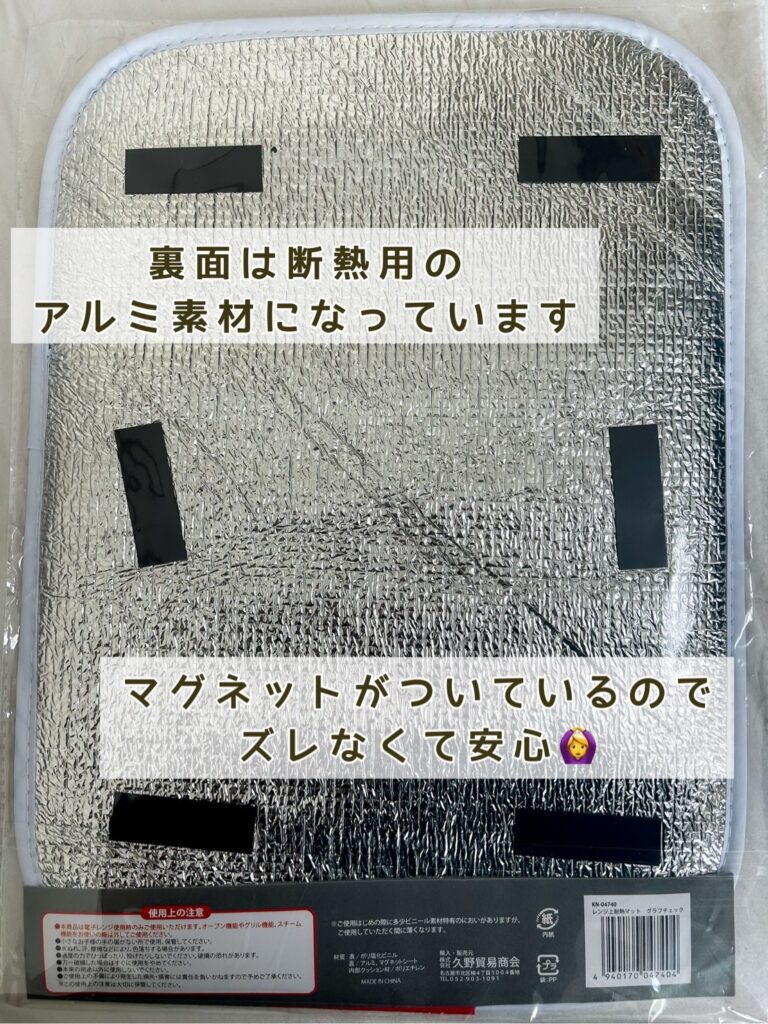 レンジ上耐熱マット裏面は断熱素材