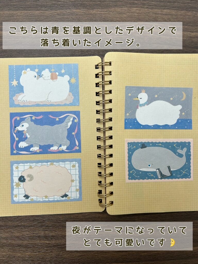 amifa(アミファ)のロールメモアニマル青は夜版