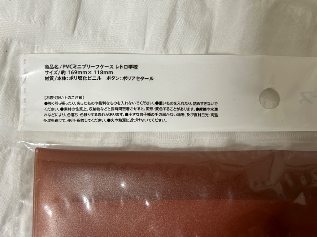 セリア PVCミニブリーフケース レトロ学校 レトロなデザインが可愛い