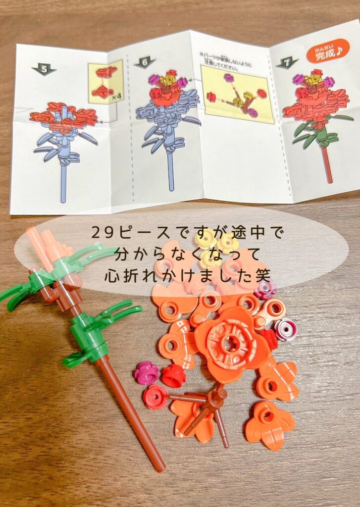ピースについて組み立てに苦戦