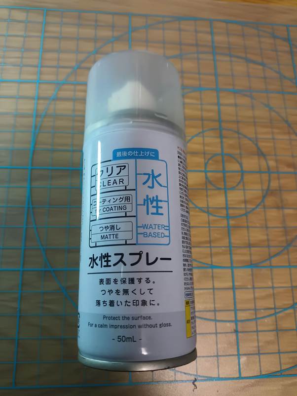 水性スプレー クリア コーティング用 つや消し(DAISO) 100円(税込110円)