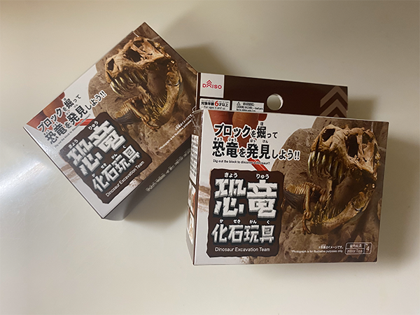 100均で1000円した恐竜化石玩具シリーズを購入してみた！
