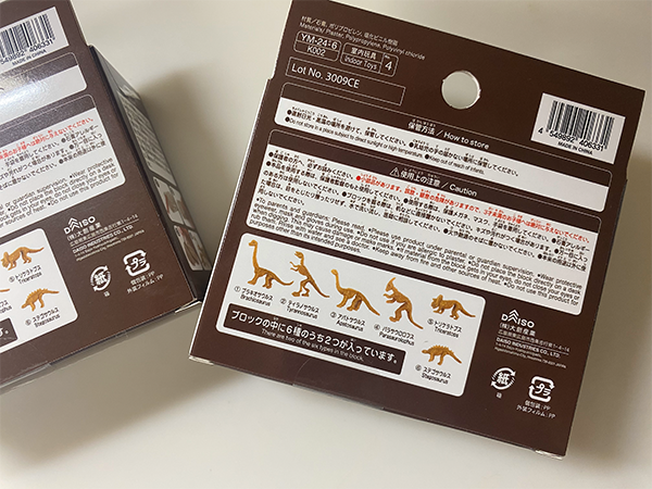 化石は6種類入り