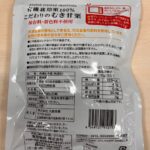 こだわりのむき甘栗 ダイソー まずい？100均で買えるけど個人的には好き