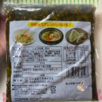 ごま高菜 ダイソー レビュー 2枚目