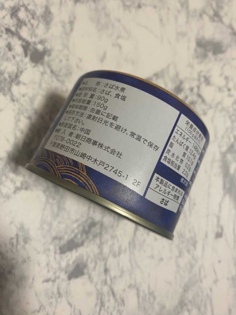 さば水煮 ダイソー 炊き込みご飯にしてみました！