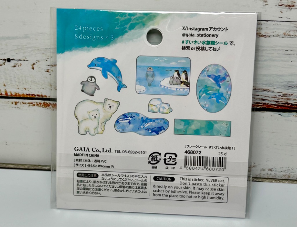 すいさい水族館フレークシール Can Do（キャンドゥ） 茶柱アザラシが可愛い