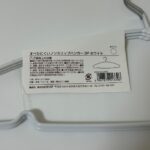 すべりにくいノンスリップハンガー3Pホワイト セリア 薄手のジャケットをかけるのに便利
