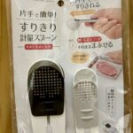 すりきり軽量スプーン Can Do（キャンドゥ） 粉ふるい付きなのが便利