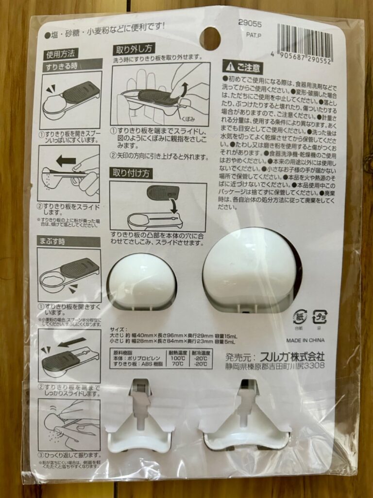 すりきり軽量スプーン Can Do（キャンドゥ） レビュー 2枚目