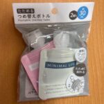 たためるつめ替えボトル（30mL／2個セット） ダイソー 飛行機にも持ち込める携帯ボトル