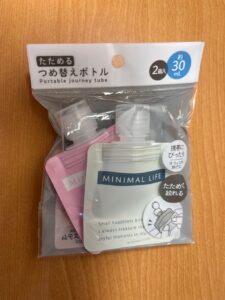 飛行機にも持ち込める携帯ボトル