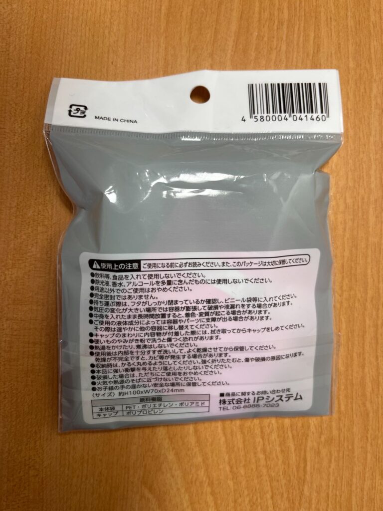 たためるつめ替えボトル（30mL／2個セット） ダイソー レビュー 2枚目
