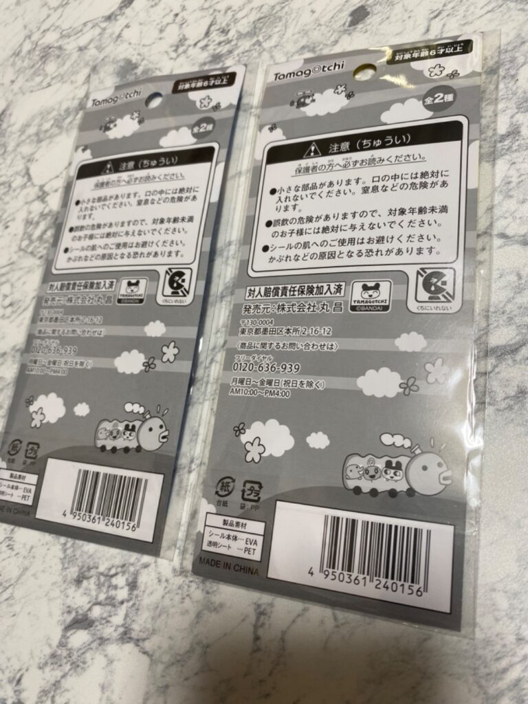 たまごっちプチプチシール2 セリア たまごっちシール第2弾
