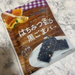 はちみつ香る黒ごまバー ダイソー 黒ごまをしっかりと感じられる！