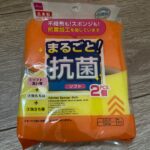 まるごと抗菌キッチンスポンジ（ソフト、２個） ダイソー レビュー 1枚目