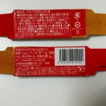 やみつき旨辛よだれ鶏 ダイソー レビュー 2枚目