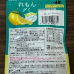 れもんグミ Can Do（キャンドゥ） こつぶで大容量