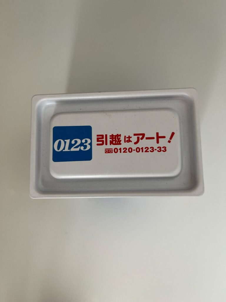 アート引越センター「0123」 セリア レビュー 2枚目