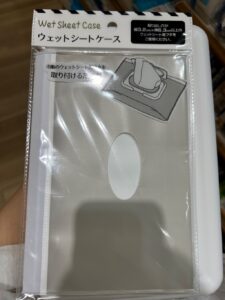 おしり拭きや手口拭きのケースに