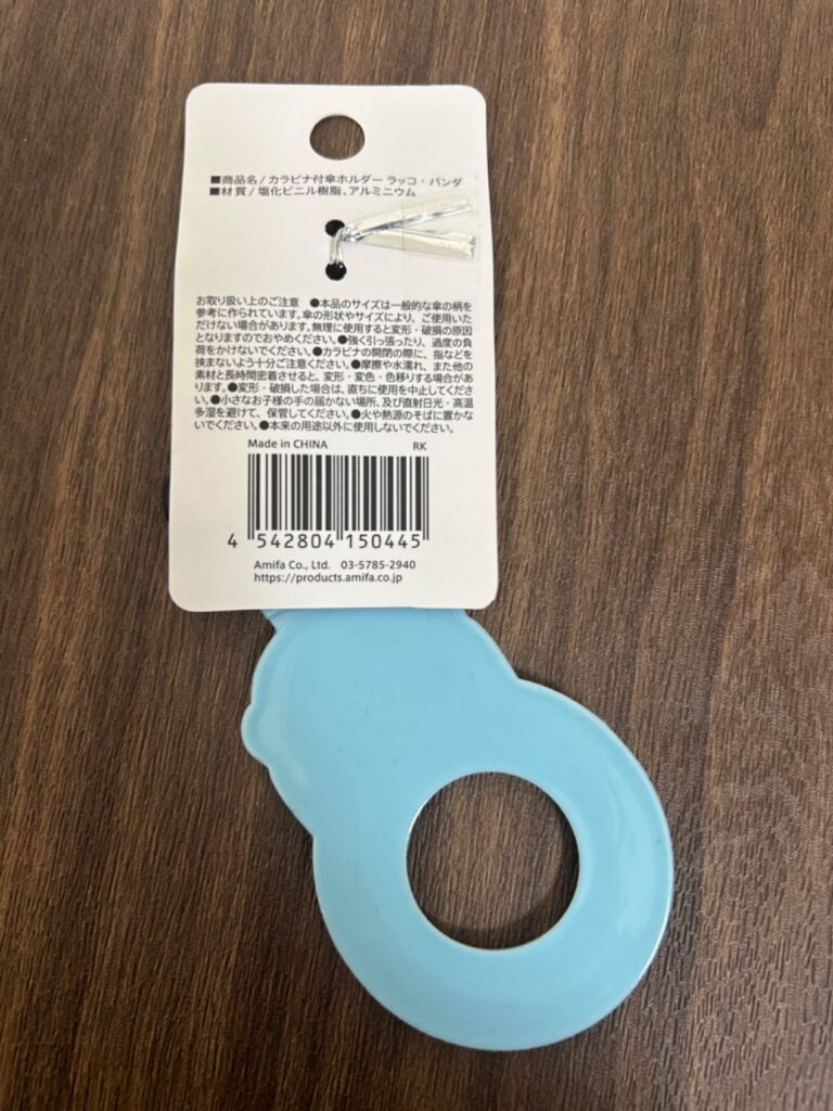 カラビナ付傘ホルダー セリア レビュー 2枚目