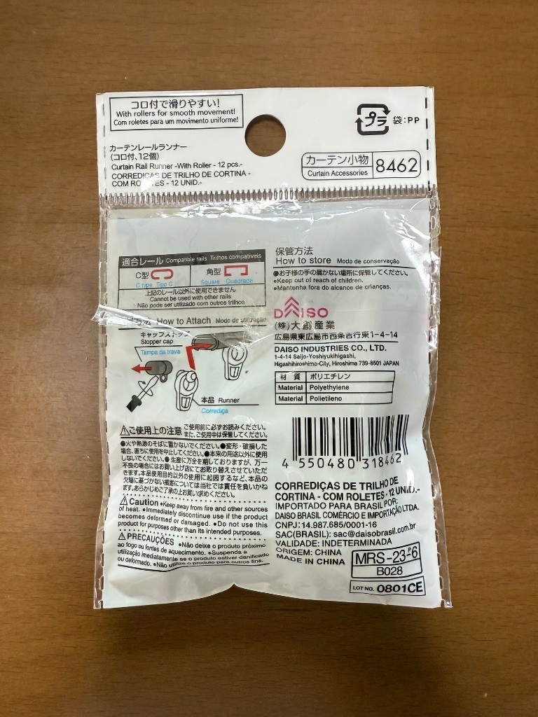 カーテンレールランナー ダイソー カーテンを買い替えたらレールランナーが足りなくなって購入