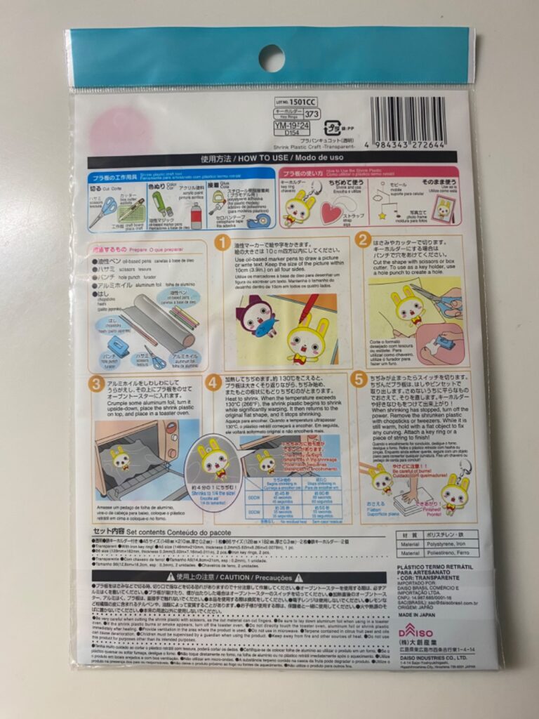 キュコットプラバン ダイソー 自作のプラバンでキーホルダーが作れるセット