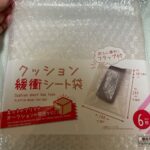 クッション緩衝シート袋 ダイソー メルカリの梱包に使用