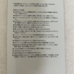 クリアスマホケース13/14 3COINS（スリコ） 改善されて使いやすくなった！