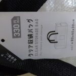 クリア収納バッグ 330円 透明 ワッツ コインランドリーに多量の洗濯物持っていける