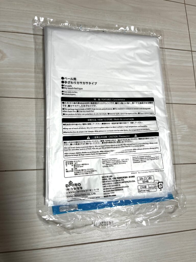 ゴミ袋30ℓ ダイソー ゴミの仕分け
