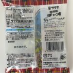 サクマ製菓 復刻版チャオ ダイソー 飴の中にチョコが入ってて美味しい！