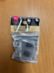 100均で買えて、旅行・飛行機に便利なア…