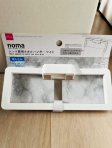 【楽チン】扉に差し込むだけで設置完了！