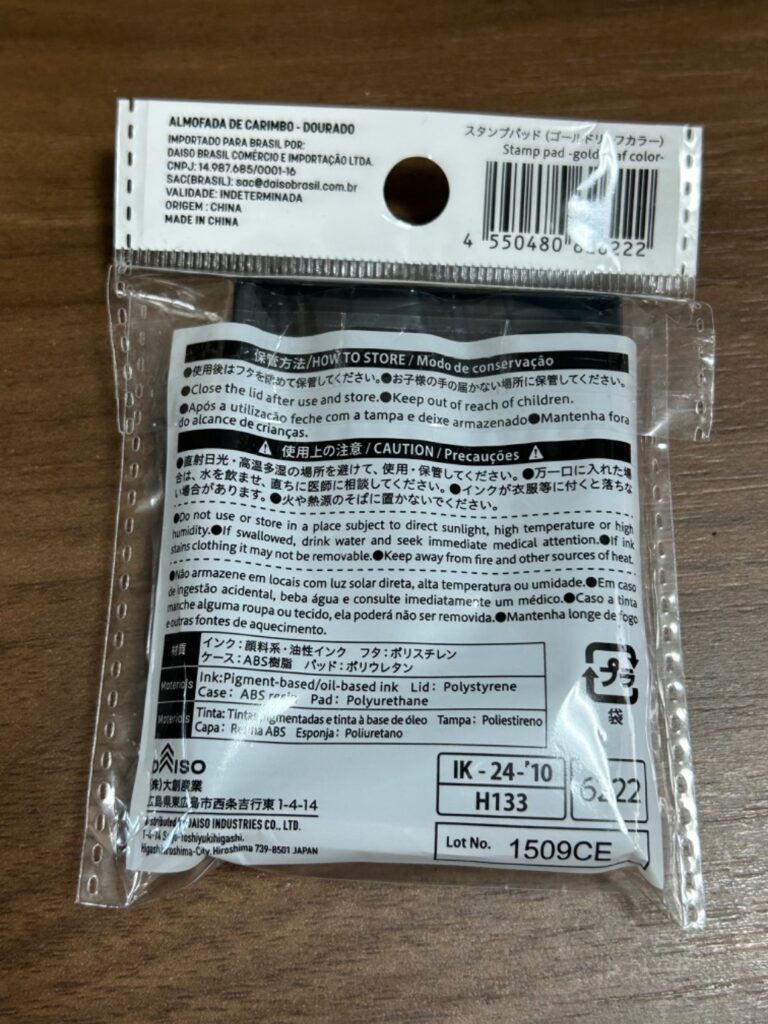 スタンプパッド ゴールドリーフカラー ダイソー 繊細なラメで高見え！