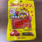 スッパイマンつまめる梅肉 ダイソー グミとは違うぷにぷに食感が面白い