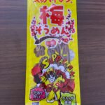 スッパイマン梅そうめん ダイソー 梅シートの細い版で柔らかい食感！
