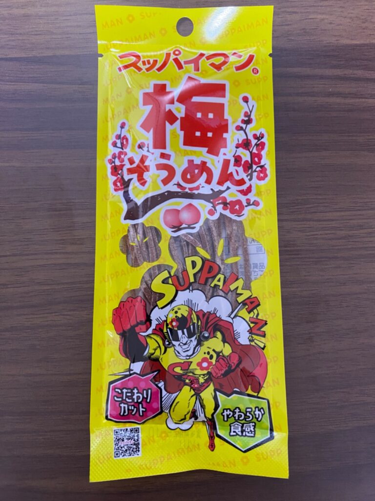 スッパイマン梅そうめん ダイソー レビュー 1枚目