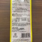 スッパイマン梅そうめん ダイソー レビュー 2枚目
