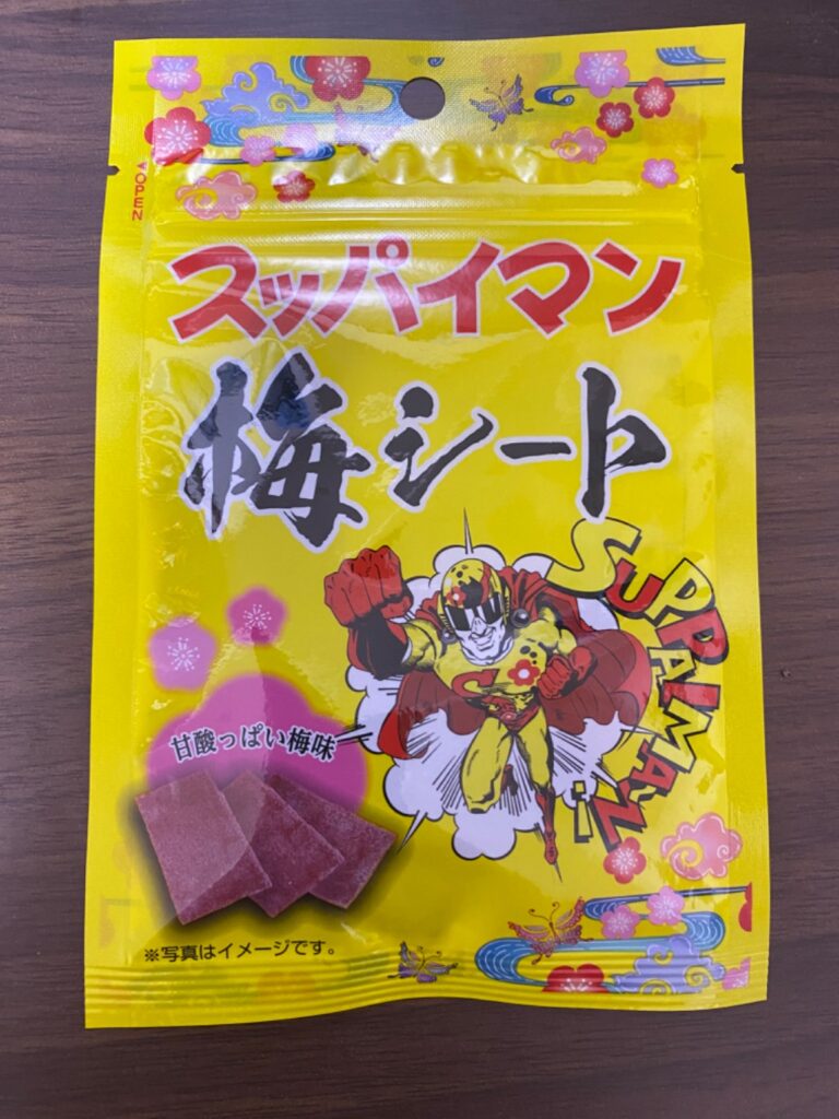 ダイソー スッパイマン梅シート 甘酸っぱい梅シートがやみつきになる！