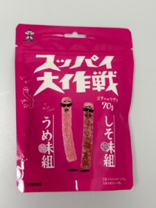 しその風味がして美味しい