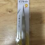 ステンレスピンセット ダイソー 眉毛をぬくのにも！